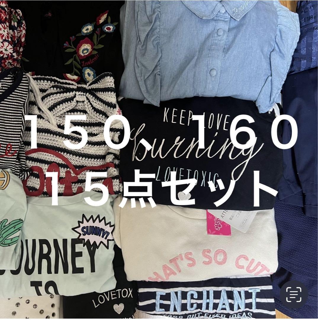まとめ売り 150 160 女の子服 15点セット メルカリ
