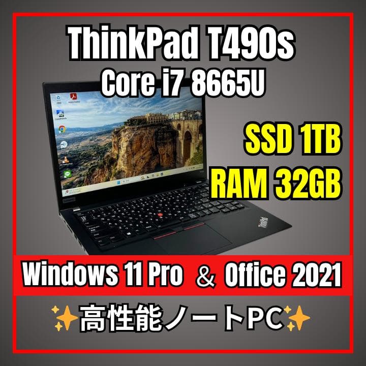 ThinkPad T490s 32GB×大容量1TB バッテリー未消耗！