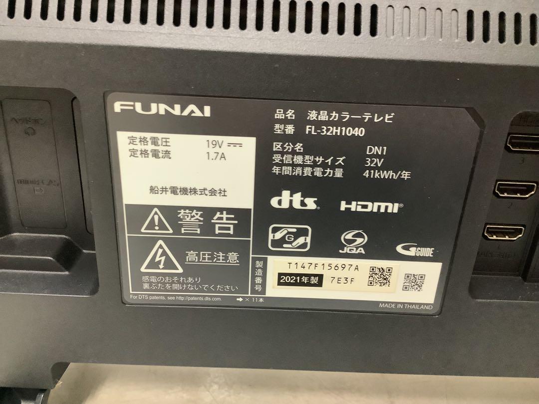 FUNAI 32型液晶テレビ