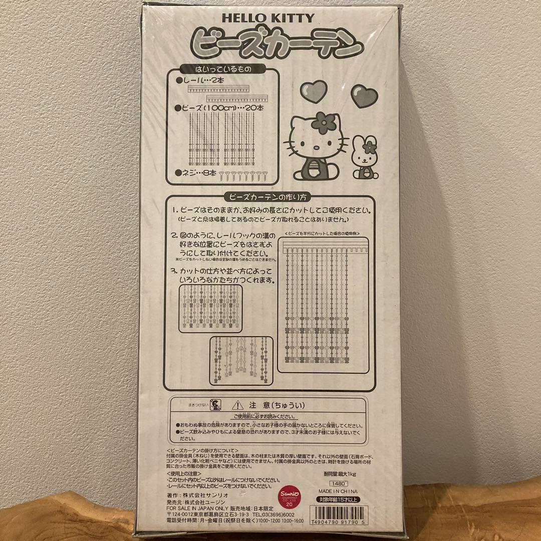 激レア！希少！ハローキティ　ビーズカーテン