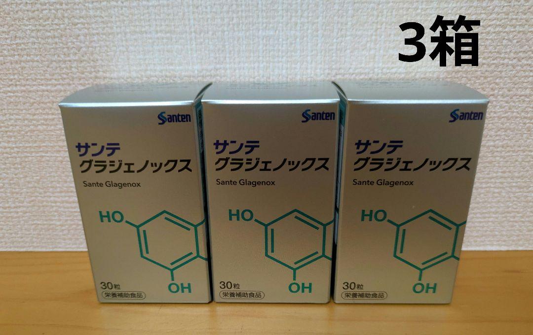 未開封 サンテ グラジェノックス 3箱 参天製薬 新品