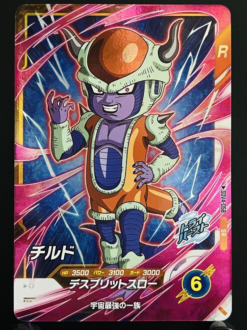 ドラゴンボール スーパーダイバーズ チャンピオンシップ準優勝カード