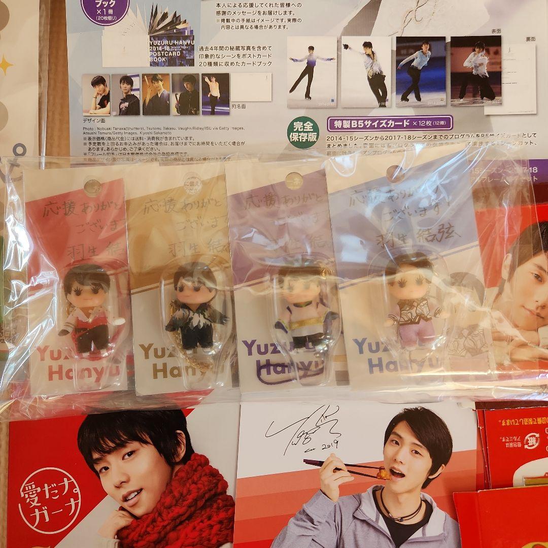 羽生結弦　グッズまとめ売り 羽生結弦 グッズまとめ売り - メルカリ