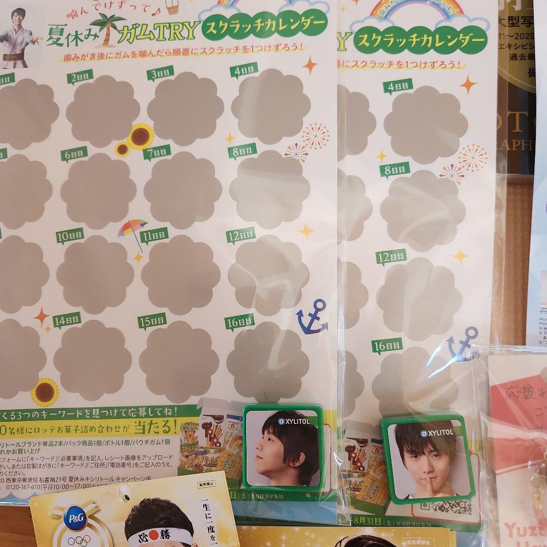 羽生結弦　グッズまとめ売り 羽生結弦 グッズまとめ売り - メルカリ