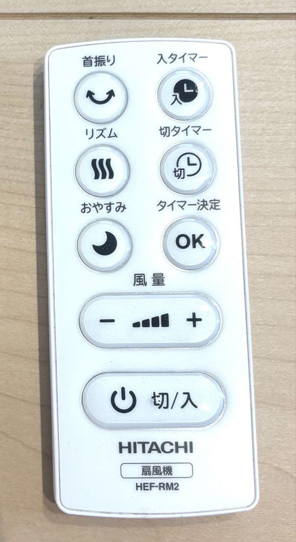 HITACHI リモコン付き 扇風機(リビング扇/風量4段階) HEF-120R