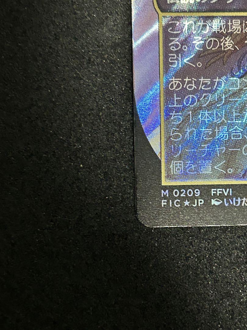 ルーンナイト、セリス　サージfoil MTG ファイナルファンタジー　日本語版