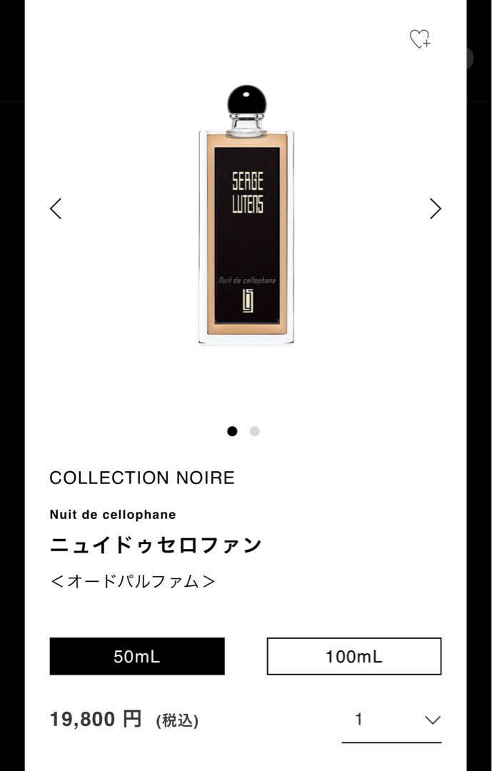 【土日限定値下げ中】セルジュルタンス ニュイドゥセロファン50ml【美品】