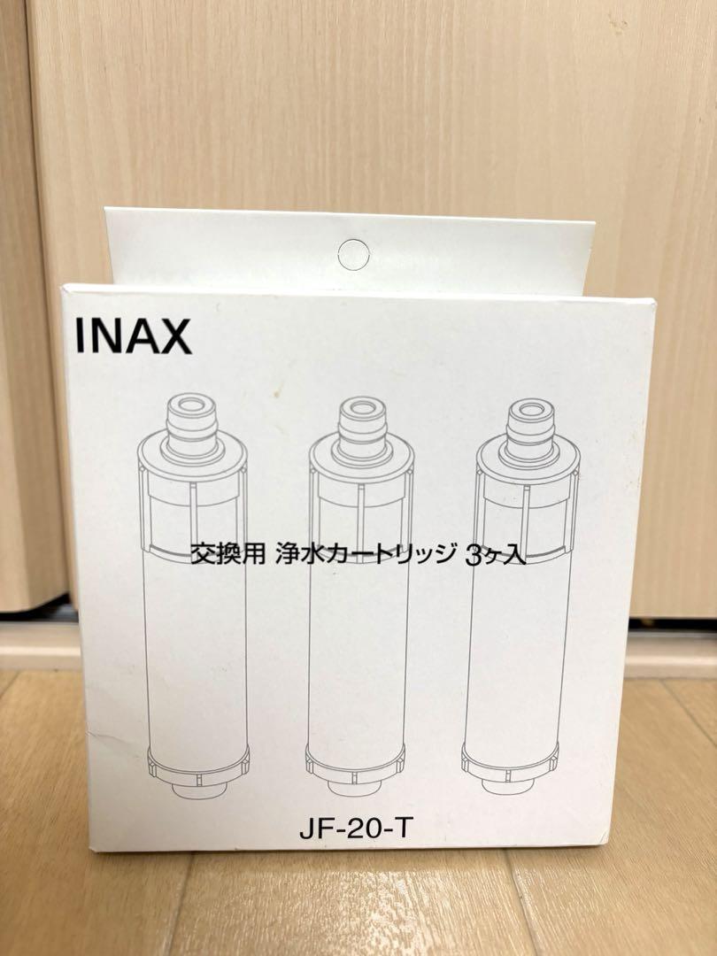 INAX 交換用 浄水カーリッジ3ヶ入 JFー20ーT
