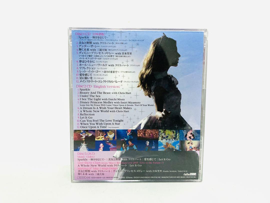 ディズニー『MayJ.singsDisney』豪華版サントラCD+DVD3枚組