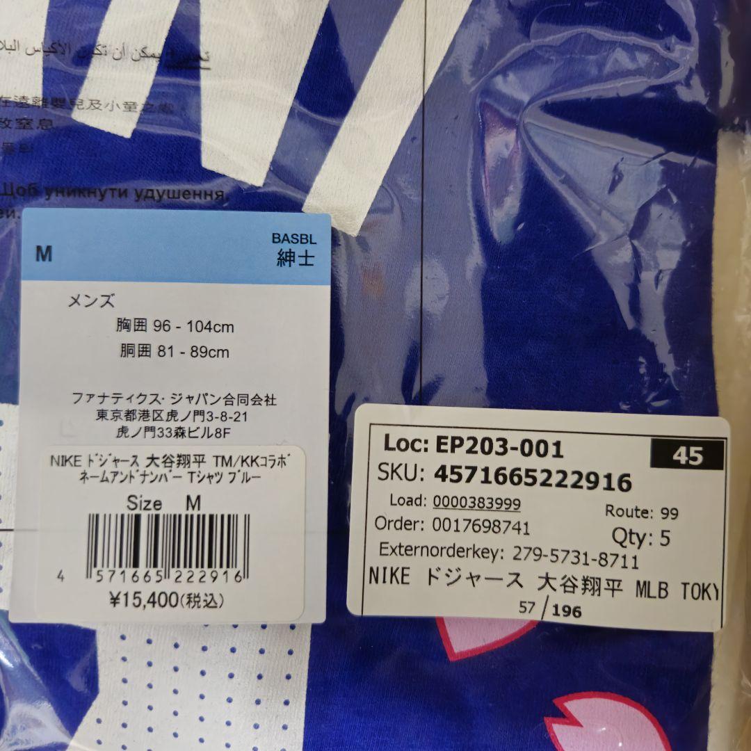 値下迅速配送NIKE村上隆 MLBドジャース 大谷翔平 東京シリーズTシャツ M