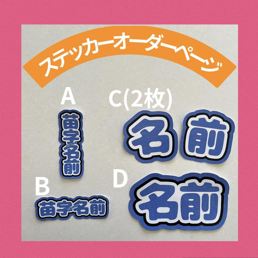 【[オーダーページ]】✨️ステッカー ハンドメイド