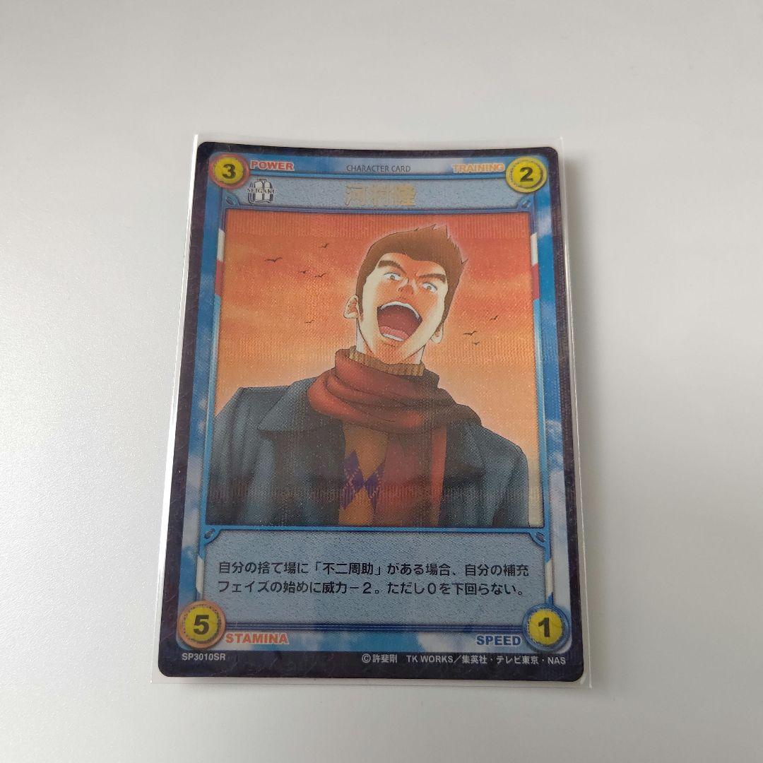 テニプリ TCG カード 河村隆 テニスの王子様 トレカ - メルカリ