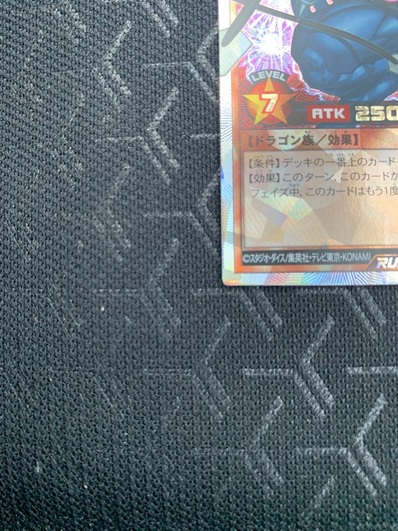 遊戯王ラッシュデュエル　連撃竜ドラギアス　オーバーラッシュレア　1枚　四つ目