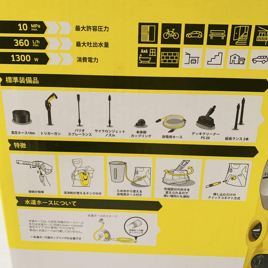 KARCHER ケルヒャー K3 サイレント 50hz 東日本 ベランダ