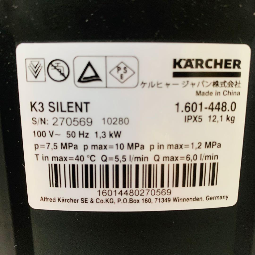 KARCHER ケルヒャー K3 サイレント 50hz 東日本 ベランダ