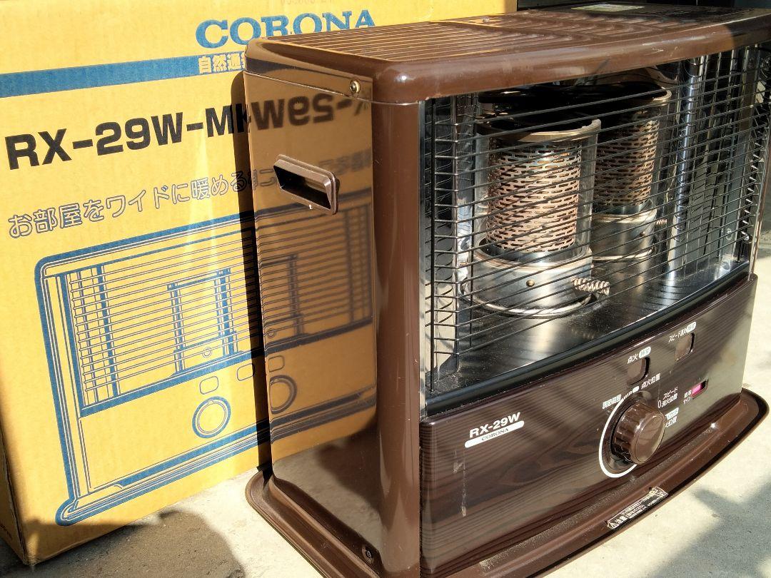 コロナ しん式石油ストーブ RX-D27W 5L ～10畳 CORONA