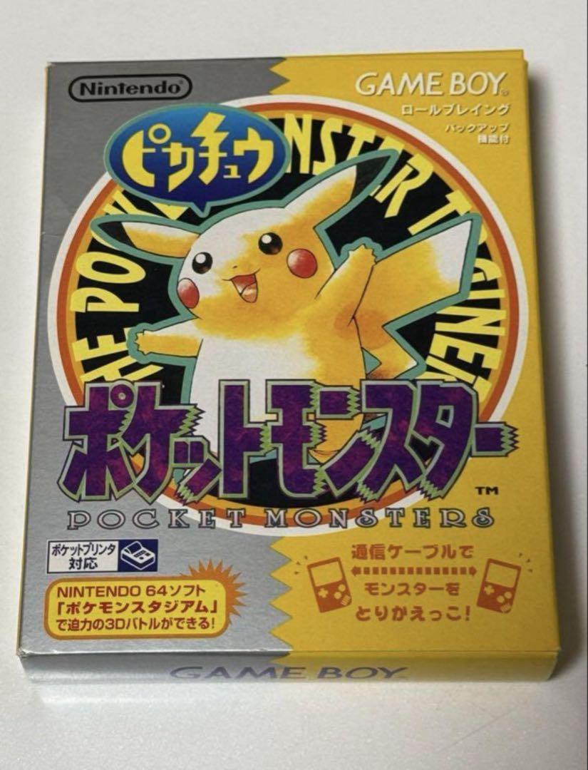 【24時間以内発送】美品‼️‼️ピカチュウ版　ゲームボーイ　ソフト　ポケモン