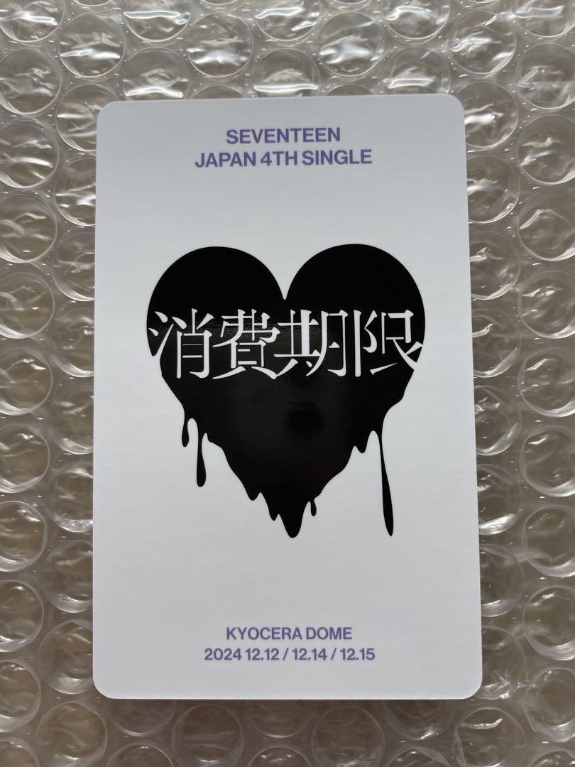 SEVENTEEN 会場限定 トレカ 大阪 Weverse特典 JEONGHAN