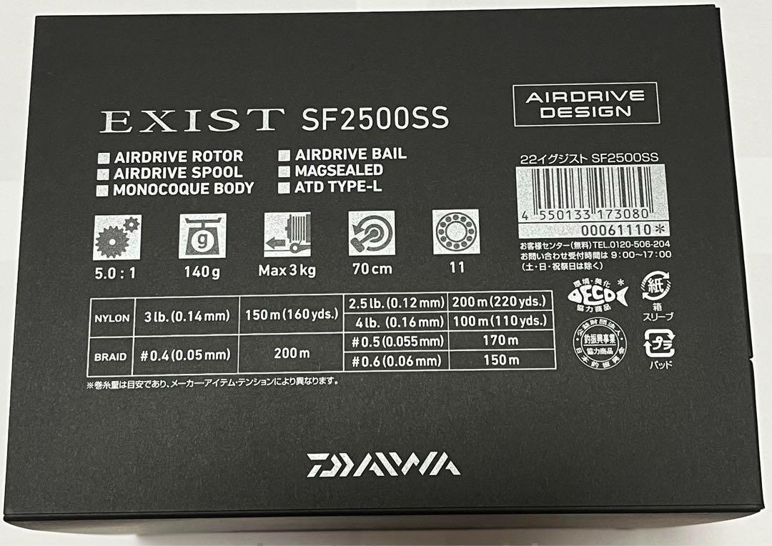 新品 ダイワ 22 イグジスト SF2500SS リール