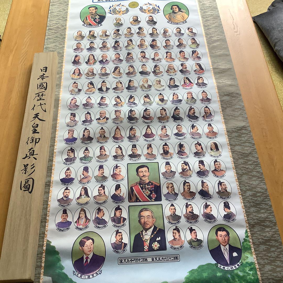日本国歴代天皇御影図 約100cm x 200cm 掛軸