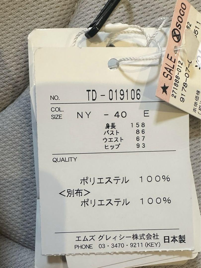 エムズグレイシーコート