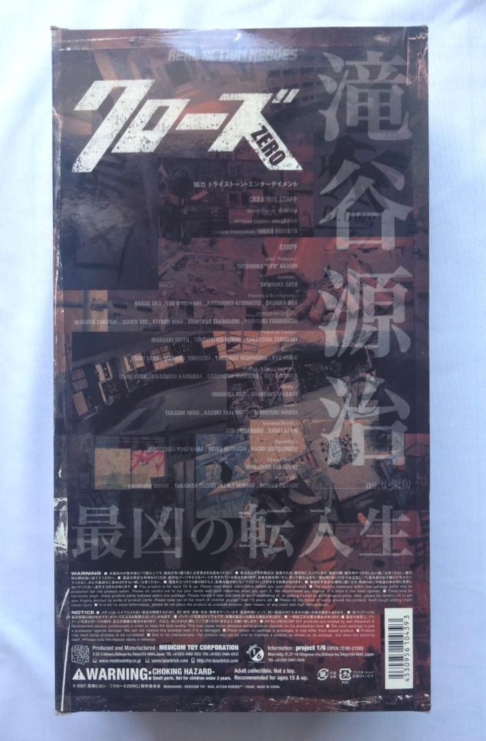 RAH リアルアクションヒーローズ クローズZERO 滝谷源治 as 小栗旬