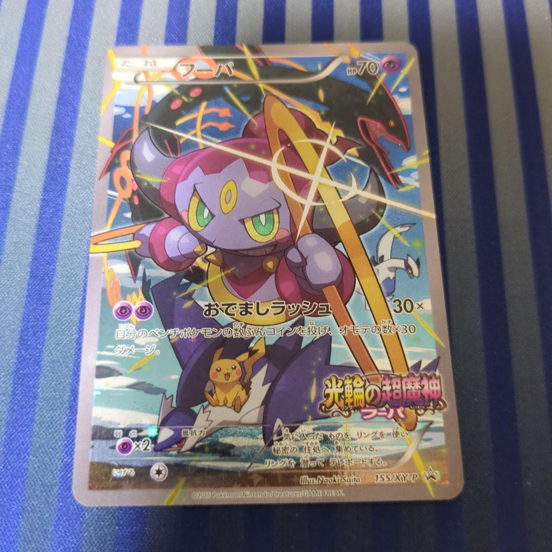 フーパ：光輪の超魔神 フーパ 入場者プレゼント PROMO XY