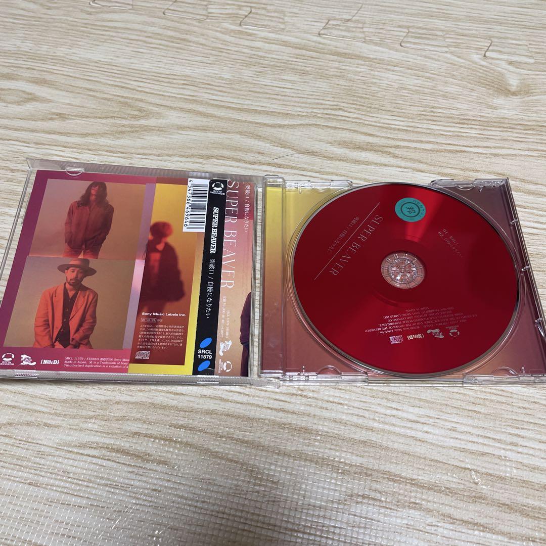SUPER BEAVER デモCD SUPER BEAVER デモCD