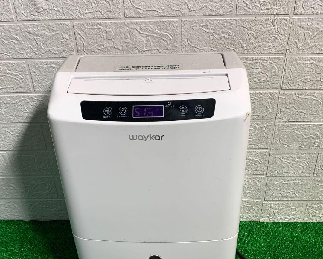 ウェイカル waykar 除湿機 51L/日モデルPD160B - メルカリ