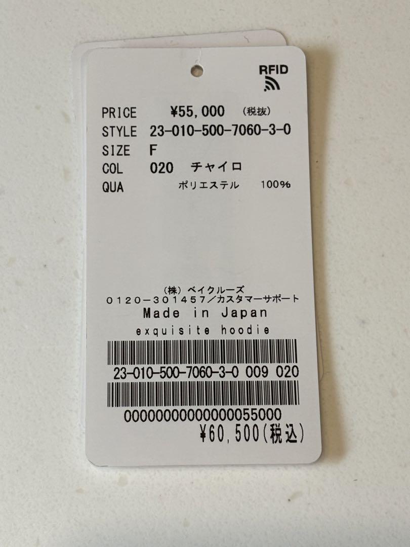 Deuxieme Classeドゥーズイエムクラス　フードブルゾン