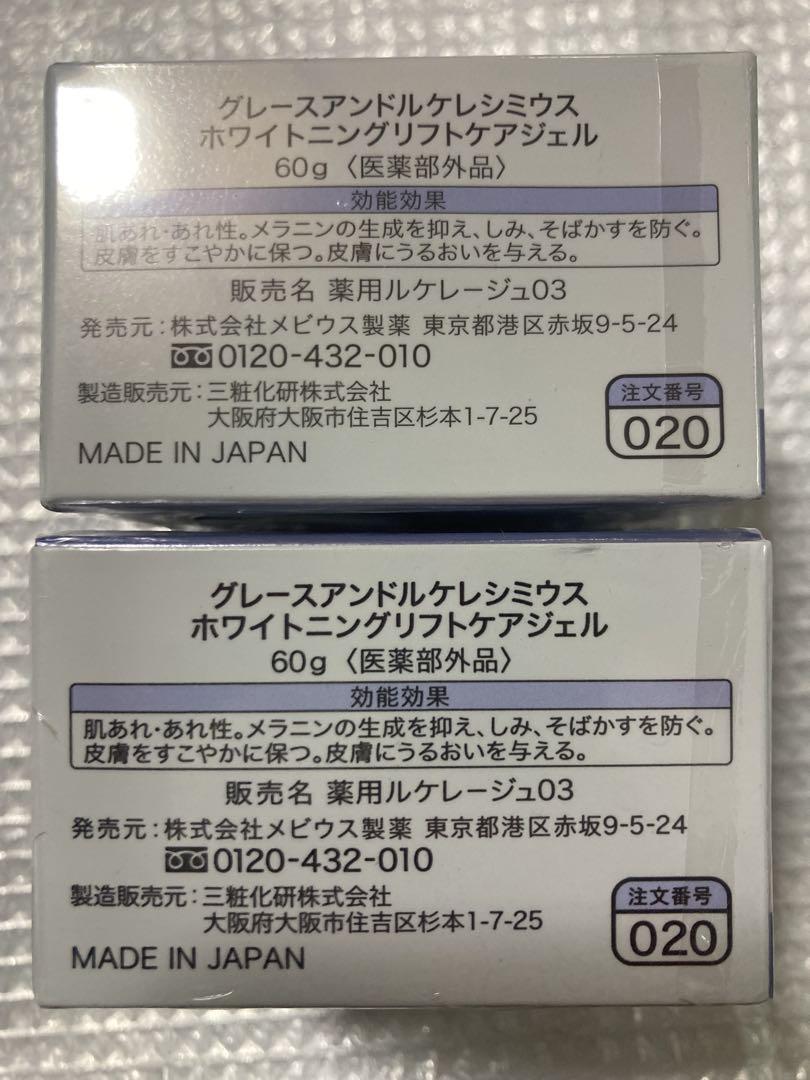 未使用2個セットバラ購入可 シミウスホワイトニングリフトケアジェル60gメビウス Amazon | シミウス 薬用ホワイトニングリフトケアジェル