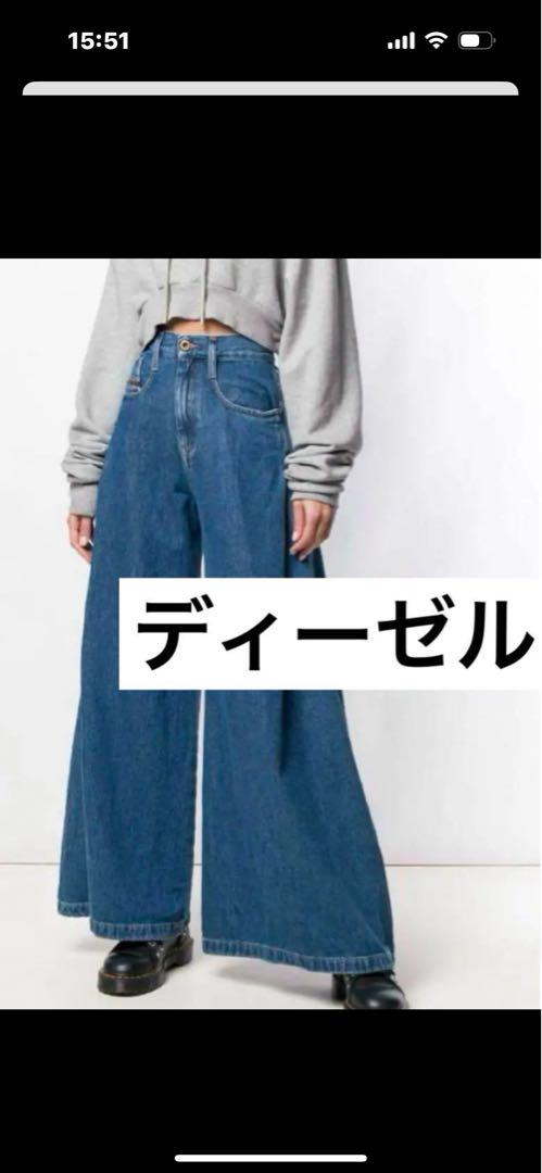 美品　ディーゼル　フレアデニム