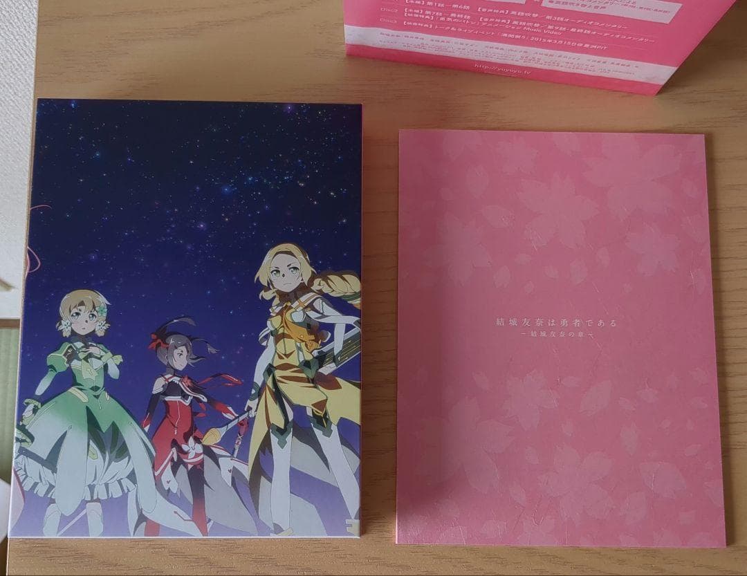 結城友奈は勇者である 結城友奈の章 Blu-ray ブルーレイ 結城友奈は勇者である 結城友奈の章 Blu-ray ブルーレイ