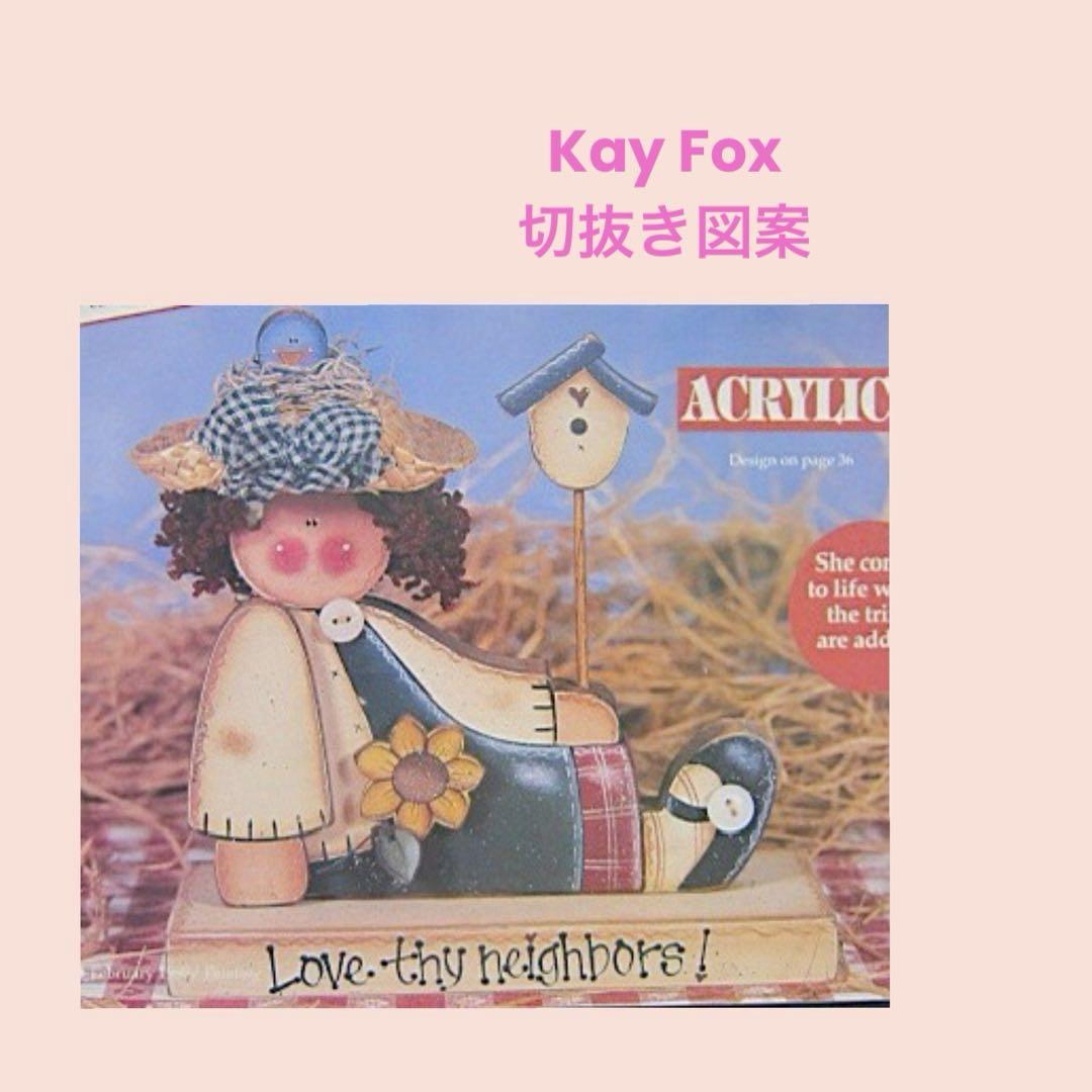 【受注生産品】 Fox：02 Kay トールペイント切抜き図案 メルカリ - その他