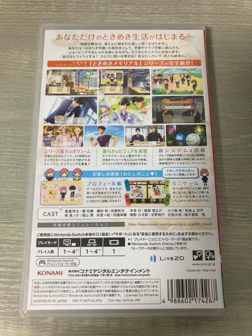 定番のお歳暮＆冬ギフト Girl's ときめきメモリアル Side Heart