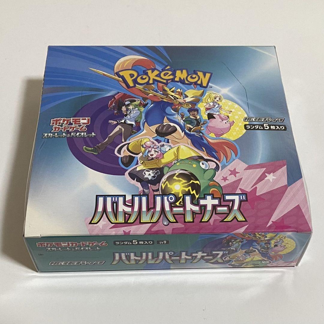 【新品未開封】ポケモンカード バトルパートナーズ 1BOX シュリンク付 ポケカ