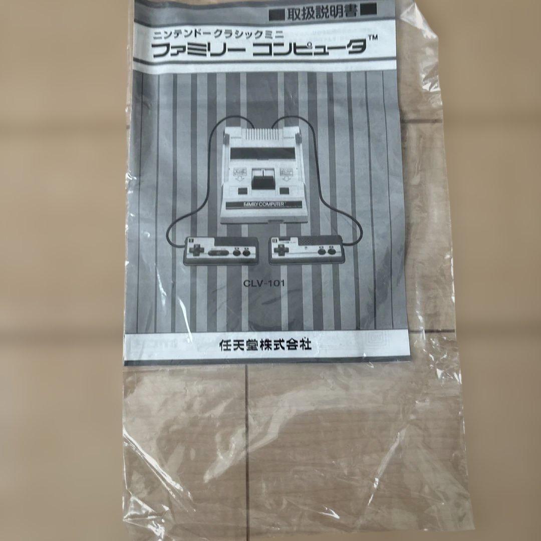 ニンテンドークラシックミニ　ファミリーコンピュータ