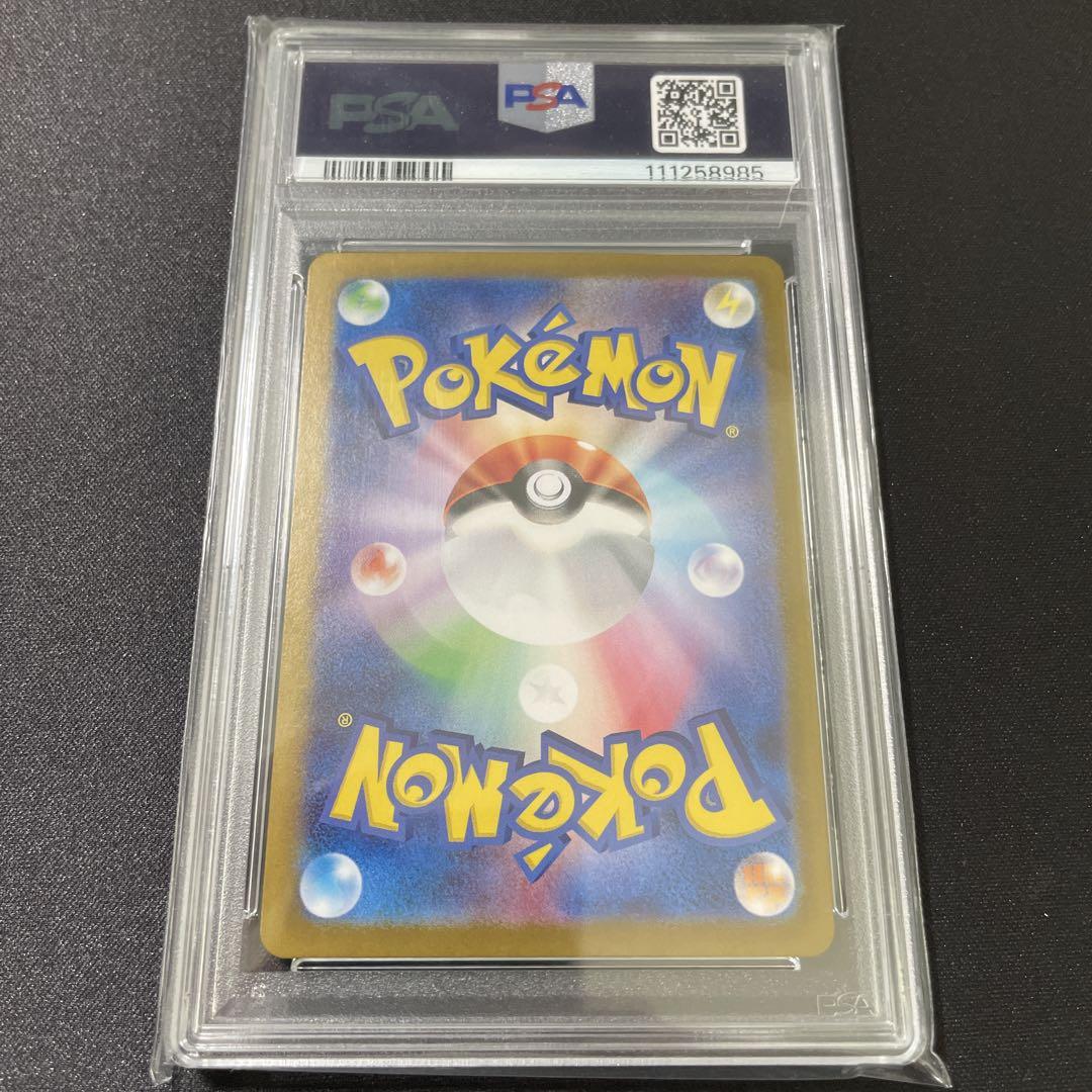 ゲッコウガ ex SAR PSA10