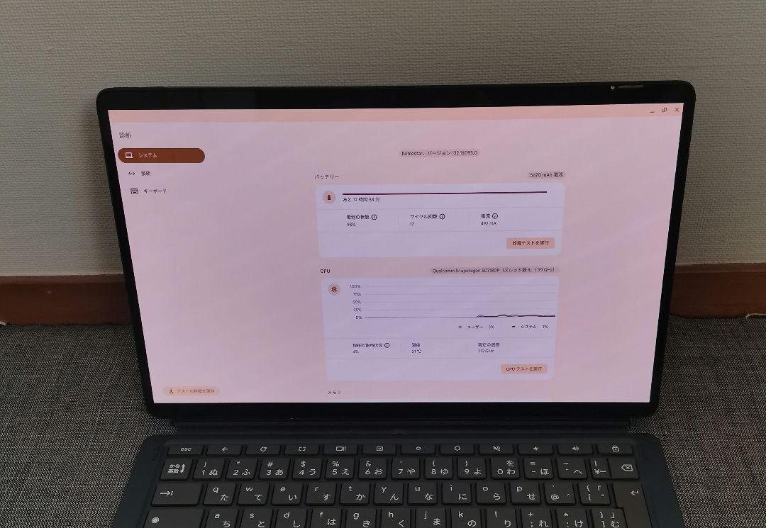 Lenovo duet 5 13Q7C6 クロームブック 動作品 一部訳アリ