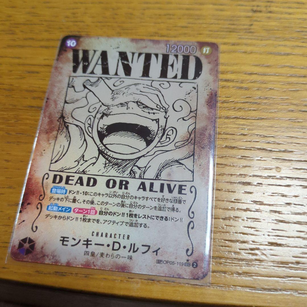 ONEPIECEカード　手配書　ルフィ　シャンクス　新たなる皇帝