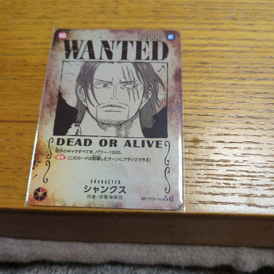 ONEPIECEカード　手配書　ルフィ　シャンクス　新たなる皇帝