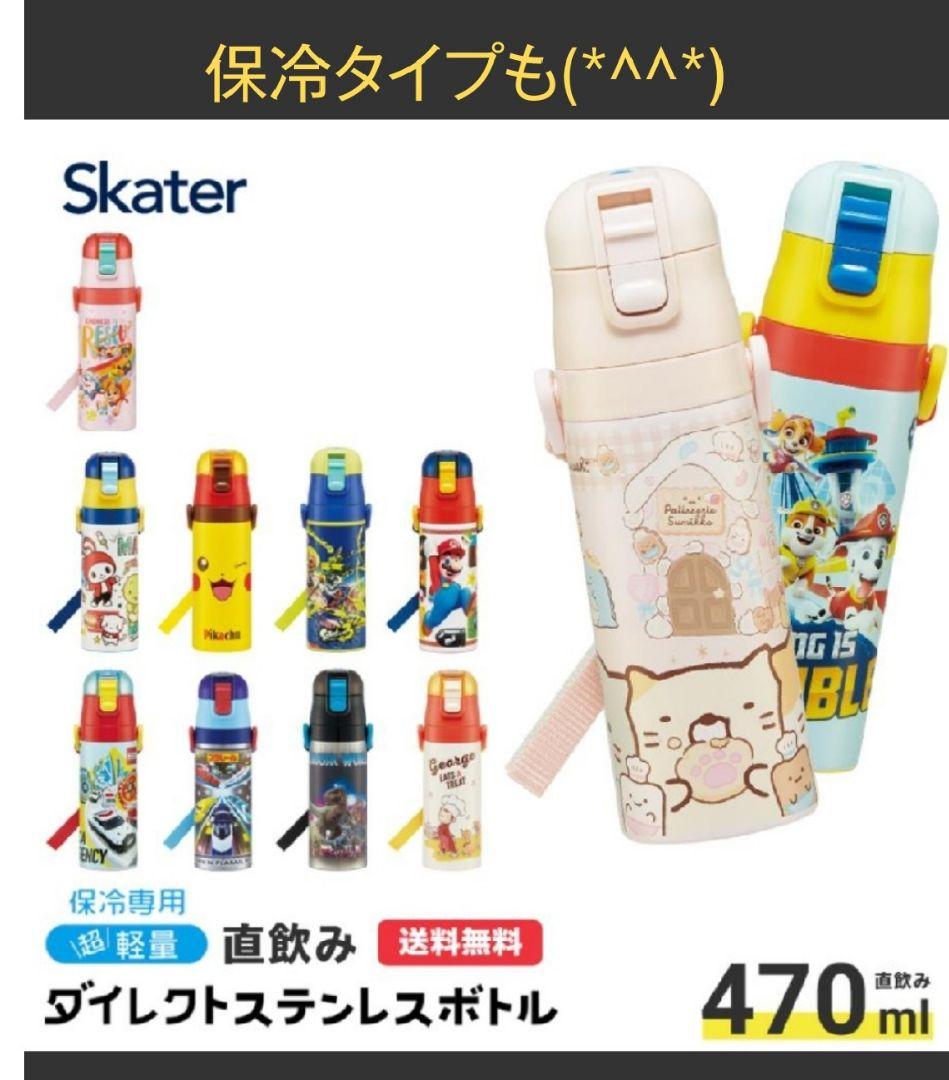 水筒紐カバー スリムロング