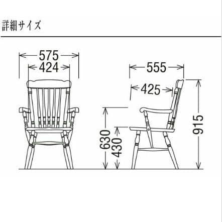 アームチェア コロニアル