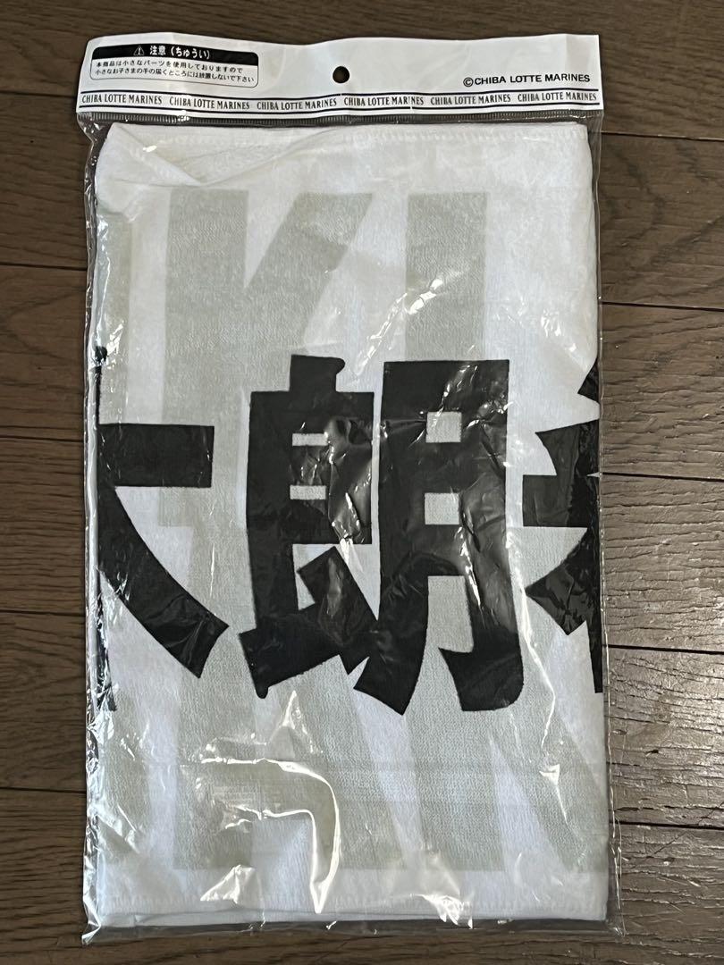 千葉ロッテマリーンズ　佐々木朗希選手 CLMユニフォーム タオル トートバッグ