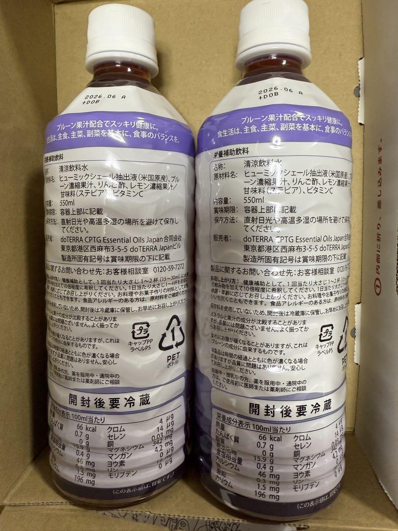 doTERRA - ♡フォロー割あり♡ doTERRA ドテラ ミネラル プルーン 2本セット doTERRA - フォロー割あり◯ doTERRA ドテラ ミネラルオリジナル