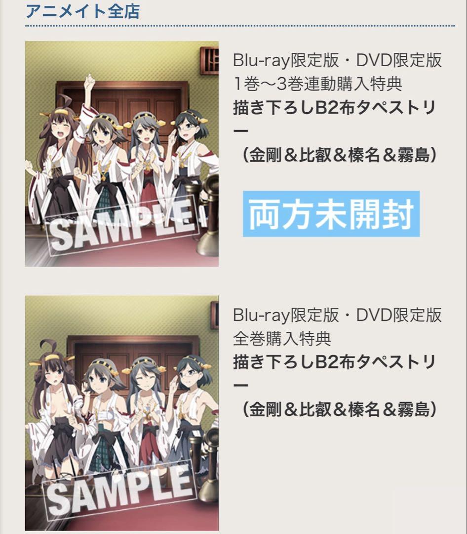 艦これ TVアニメBD セット