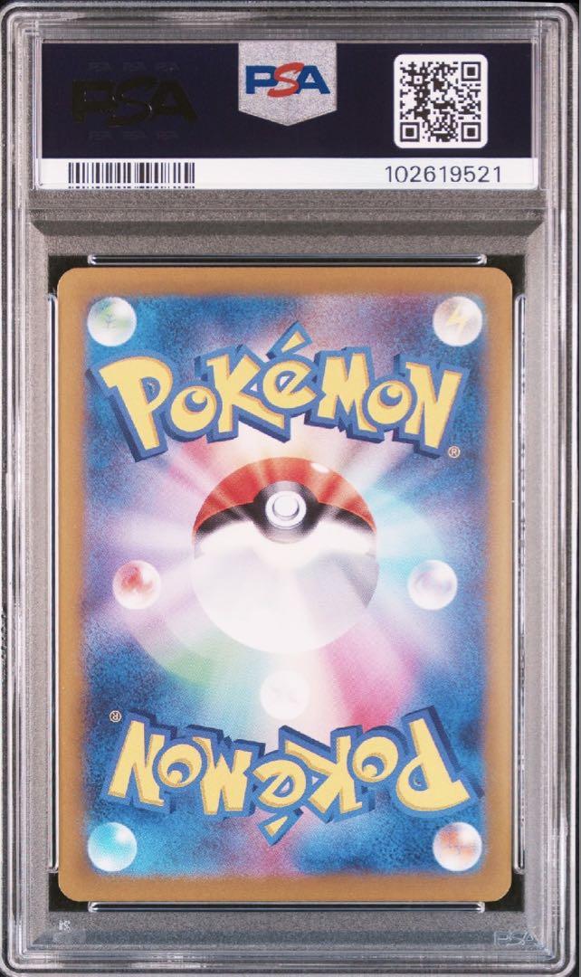 サンダースex SAR PSA10
