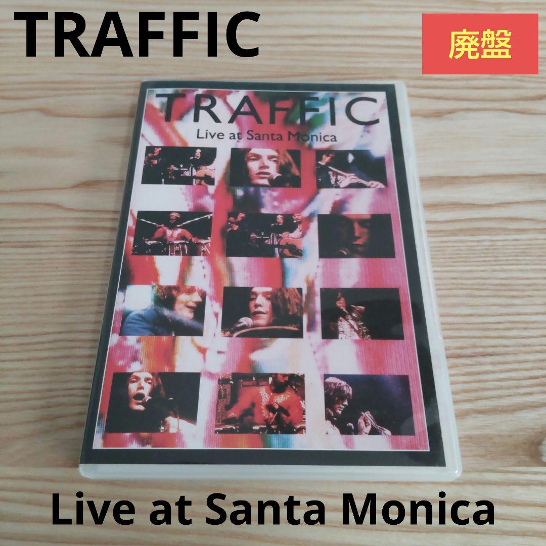 TRAFFIC  ライヴ アット サンタモニカ