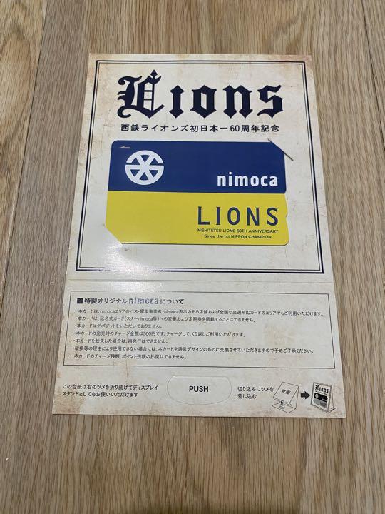 ⭐︎早い者勝ち⭐︎ 西鉄ライオンズ 初日本一 60周年記念