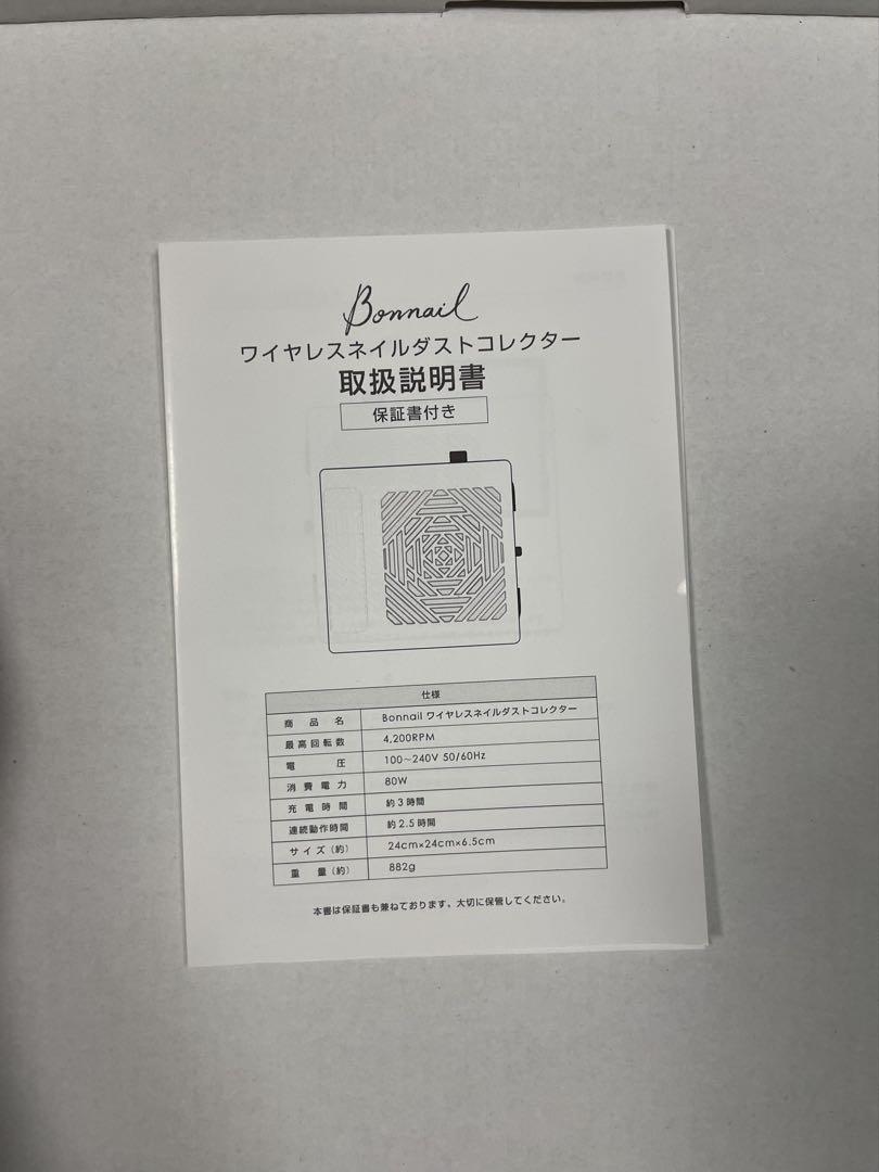 集塵機　ボンネイル　ワイヤレス